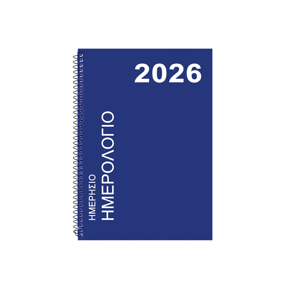 Justnote Ημερήσια Ατζέντα 2026 Μπλε Σπιράλ 12.5x17.5cm