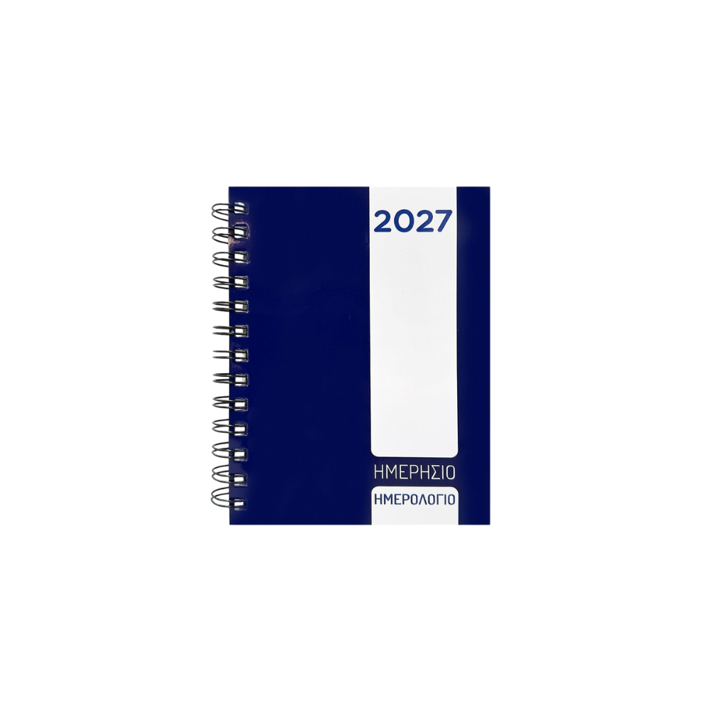 Ημερολόγιο Ημερήσιο Σπιράλ 2027 18x13cm (18-302)