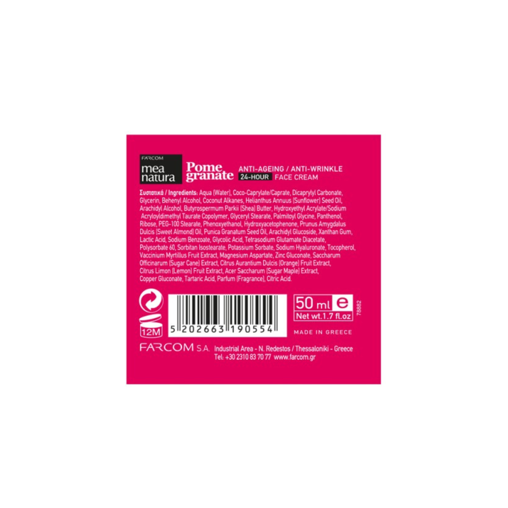 Mea Natura Pomegranate 24ωρη Κρέμα Προσώπου για Ενυδάτωση & Αντιγήρανση με Υαλουρονικό Οξύ 50ml