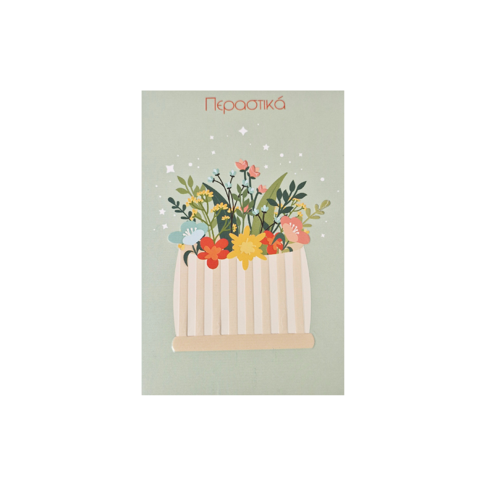 Ευχετήρια Κάρτα Περαστικά 12x17εκ