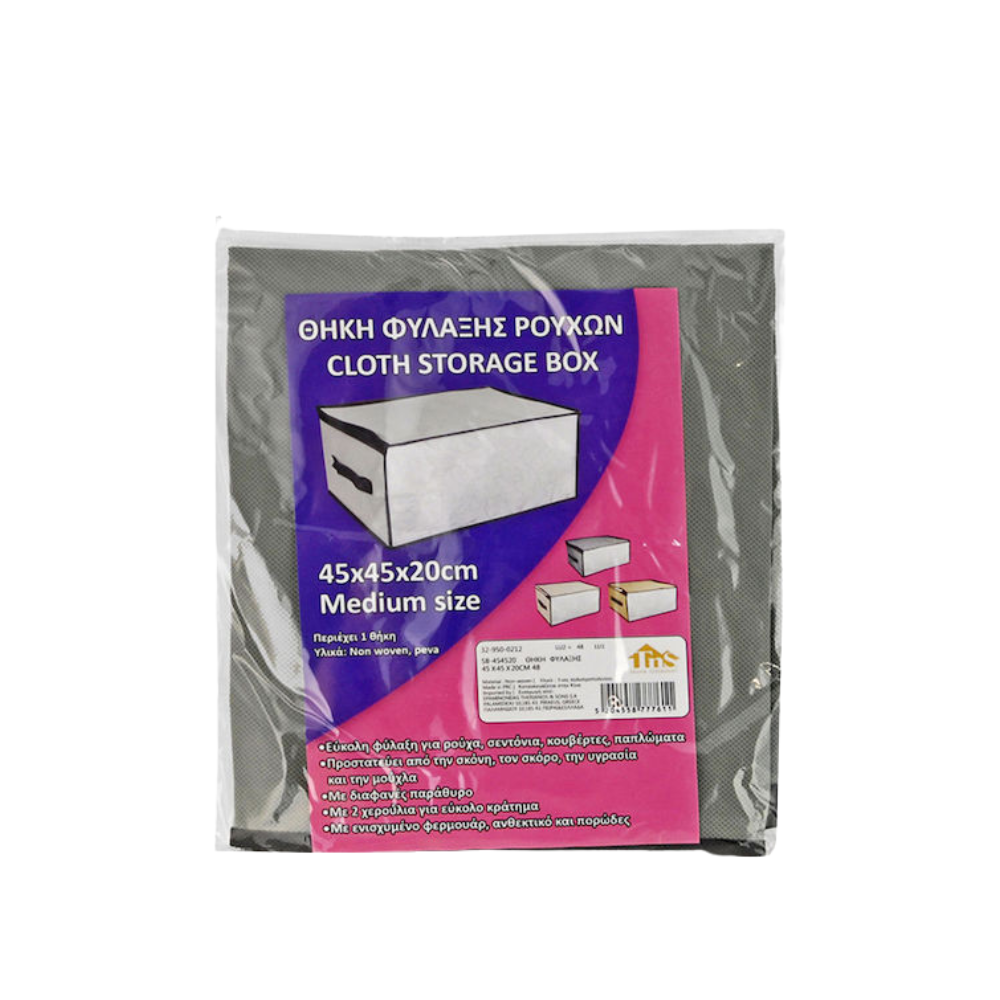 TnS Θήκη Αποθήκευσης Ρούχων 45x45x20cm