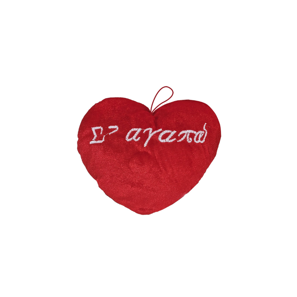 ToyMarkt Λούτρινο Καρδιά Κρεμαστή Σ' Αγαπώ Αγίου Βαλεντίνου 20 εκ. (79-111)