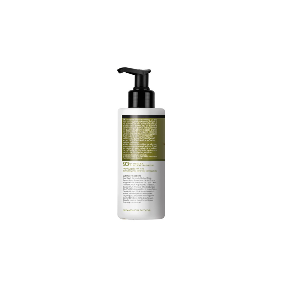 Mea Natura Γαλάκτωμα Σώματος Λάδι Ελιάς 250ml