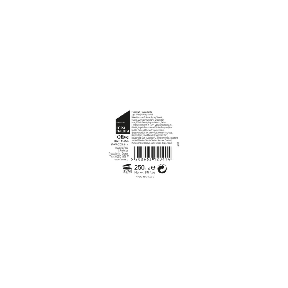 Mea Natura Olive Μάσκα Μαλλιών για Λάμψη 250ml