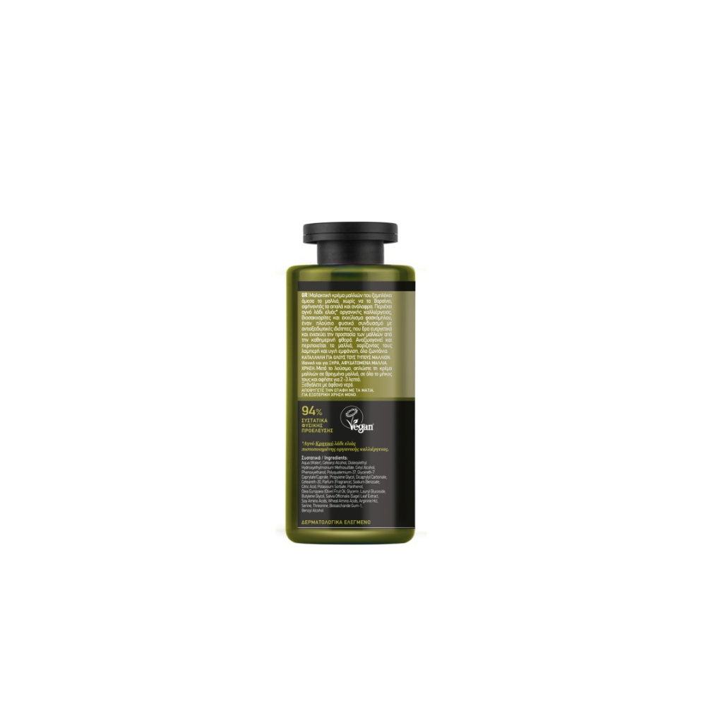Mea Natura Olive Conditioner Ενυδάτωσης για Όλους τους Τύπους Μαλλιών 300ml