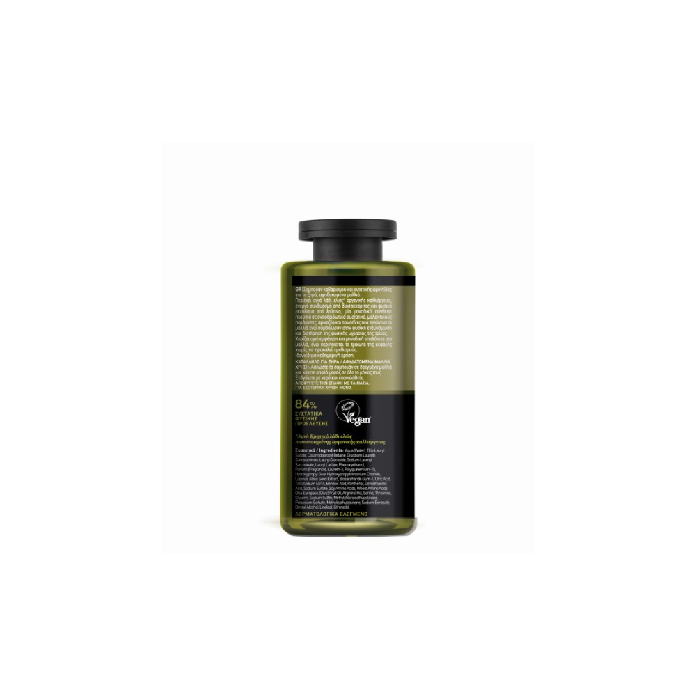 Mea Natura Olive Σαμπουάν Αναδόμησης/Θρέψης & Ενυδάτωσης για Ξηρά Μαλλιά 300ml