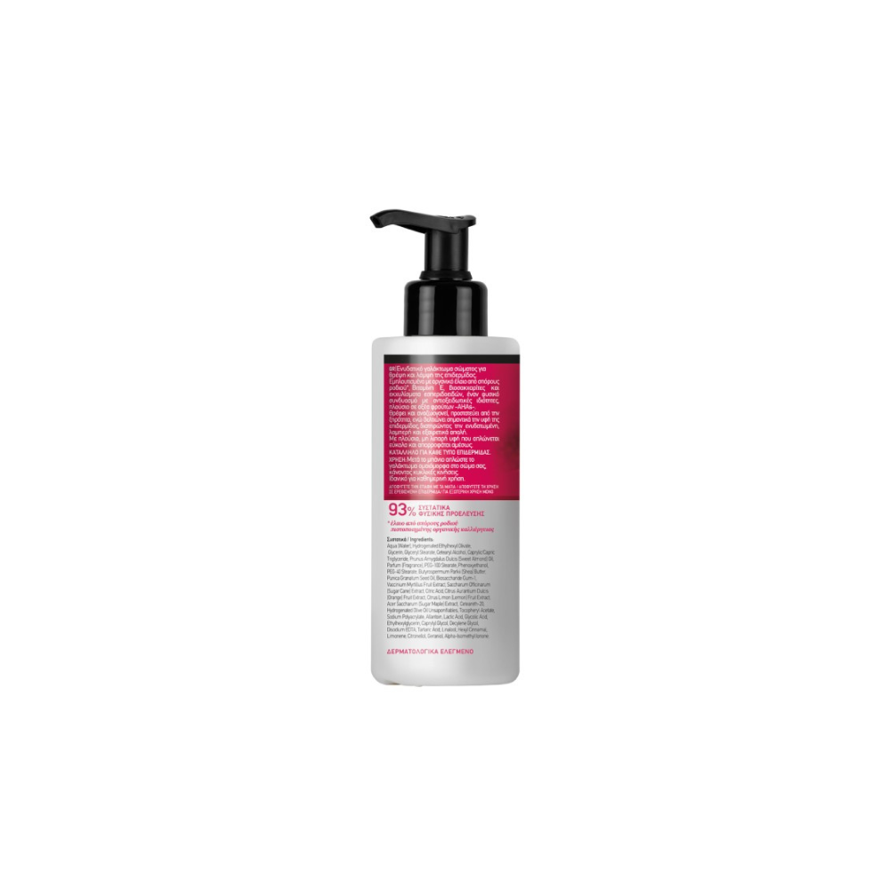 Mea Natura Pomegranate Ενυδατικό Γαλάκτωμα Σώματος Anti-Ageing & Cell Renewal 250ml