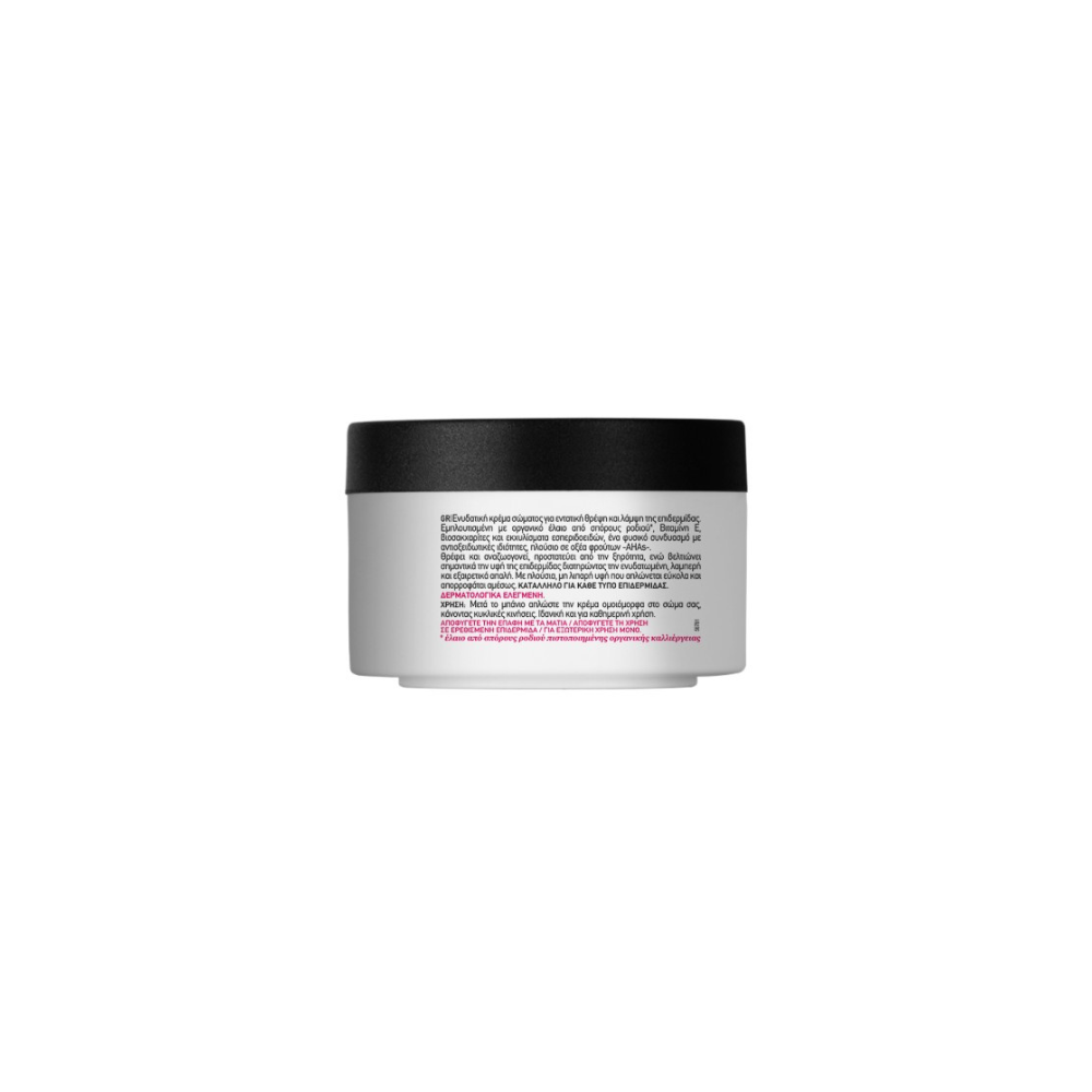 Mea Natura Pomegranate Κρέμα σώματος 250ml