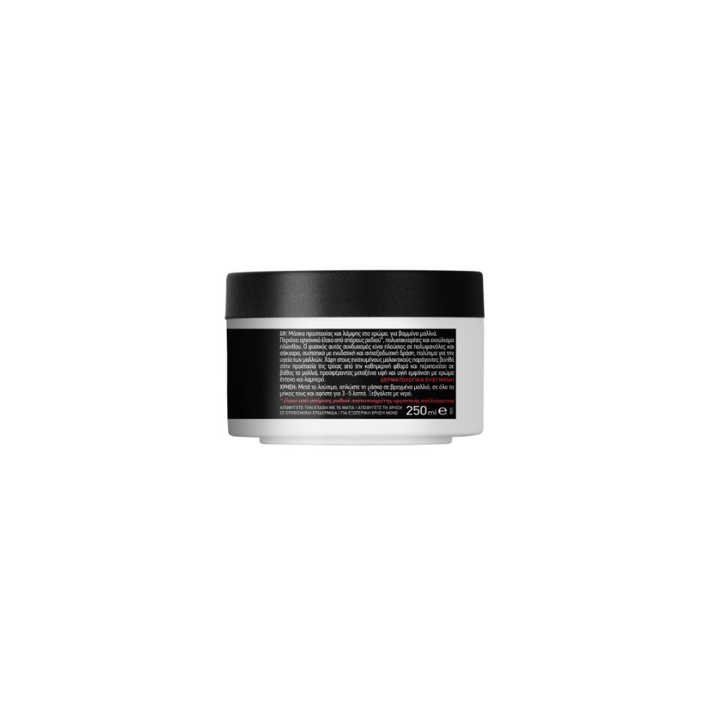 Mea Natura Pomegranate Μάσκα Μαλλιών για Διατήρηση Χρώματος 250ml