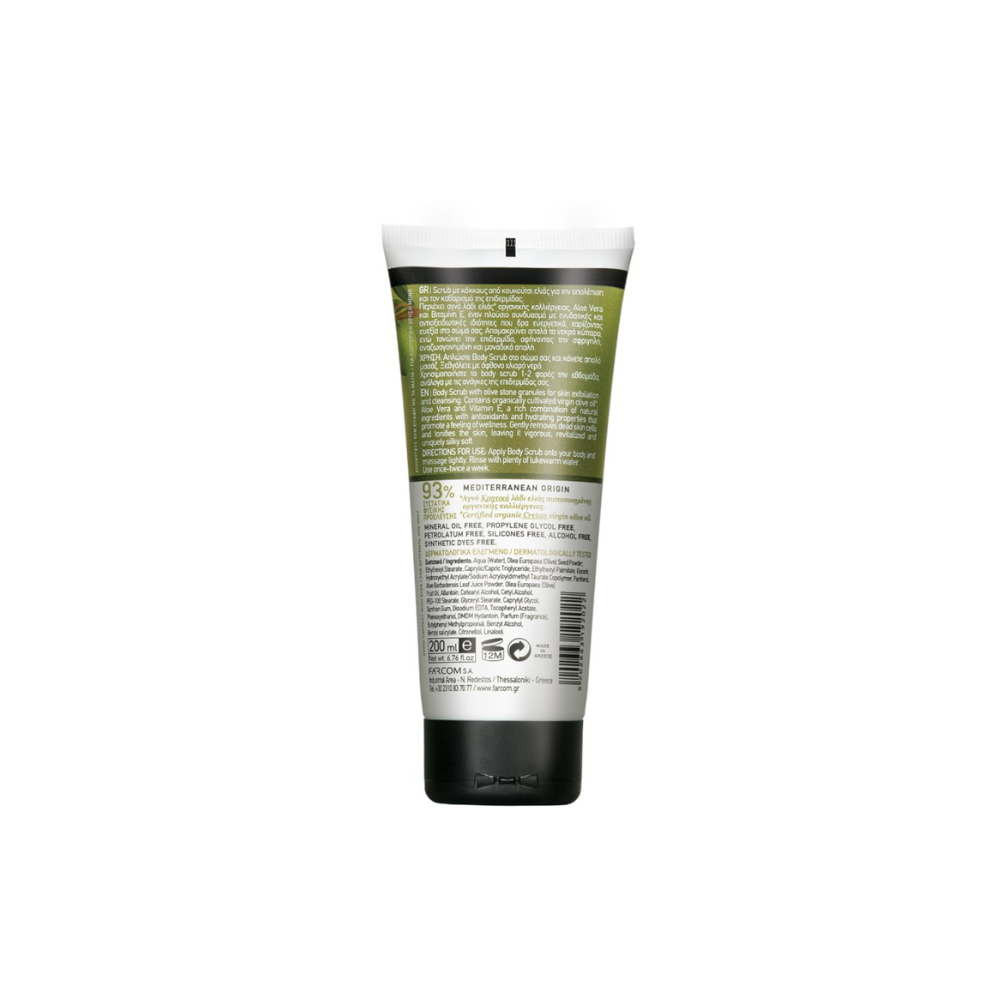 Farcom Mea Natura Olive Body Scrub 200ml