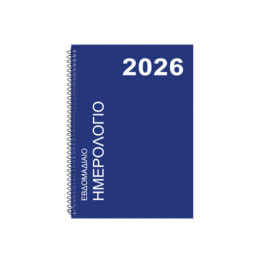 Justnote Εβδομαδιαία Ατζέντα Μπλε 2026 Σπιράλ 16.5x23.5εκ.