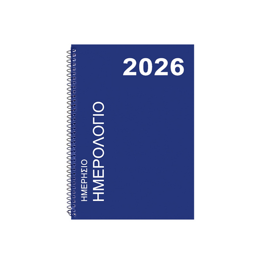 Justnote Ημερήσια Ατζέντα 2026 Μπλε Σπιράλ 12.5x17.5cm