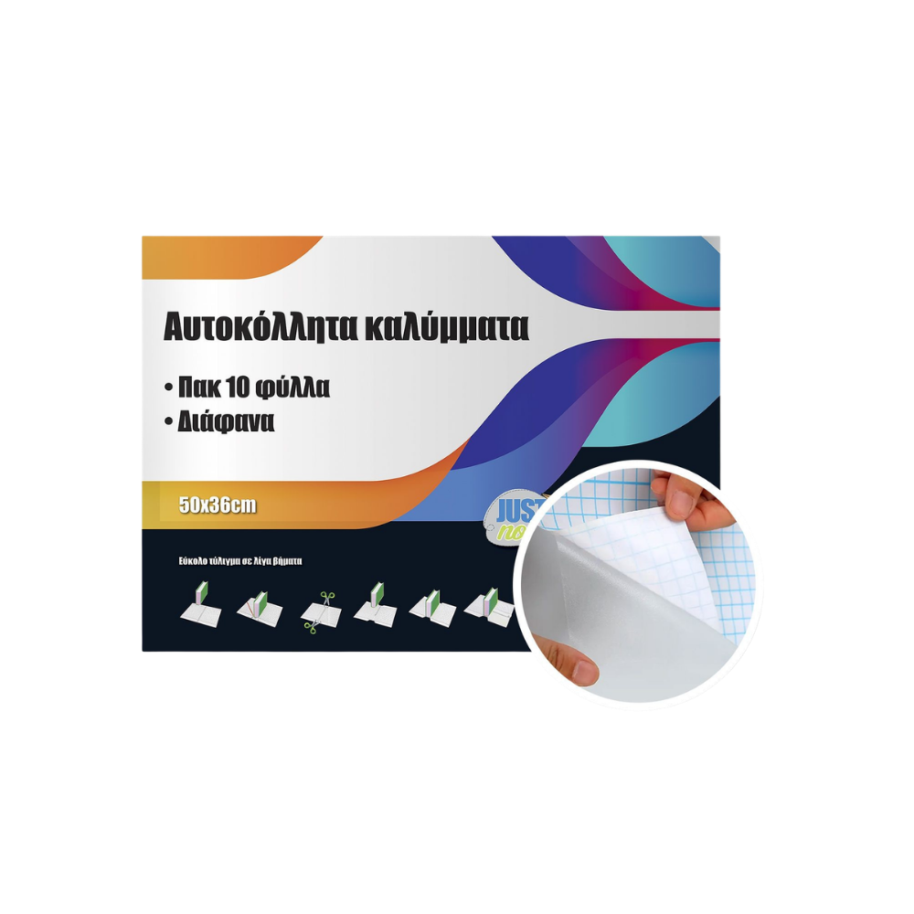 Αυτοκόλλητο Διαφανές CPP 50×36cm – Πακέτο 10 Φύλλων (50-735)