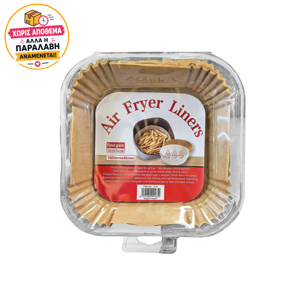 Αντικολλητικό Χαρτί Air Fryer 16x16x4,5cm 50τμχ (80-2202)