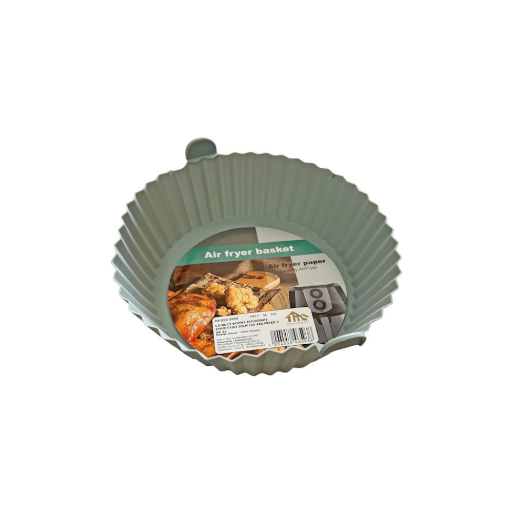 Φόρμα σιλικόνης για φριτέζα αέρος 20cm [87039503994]