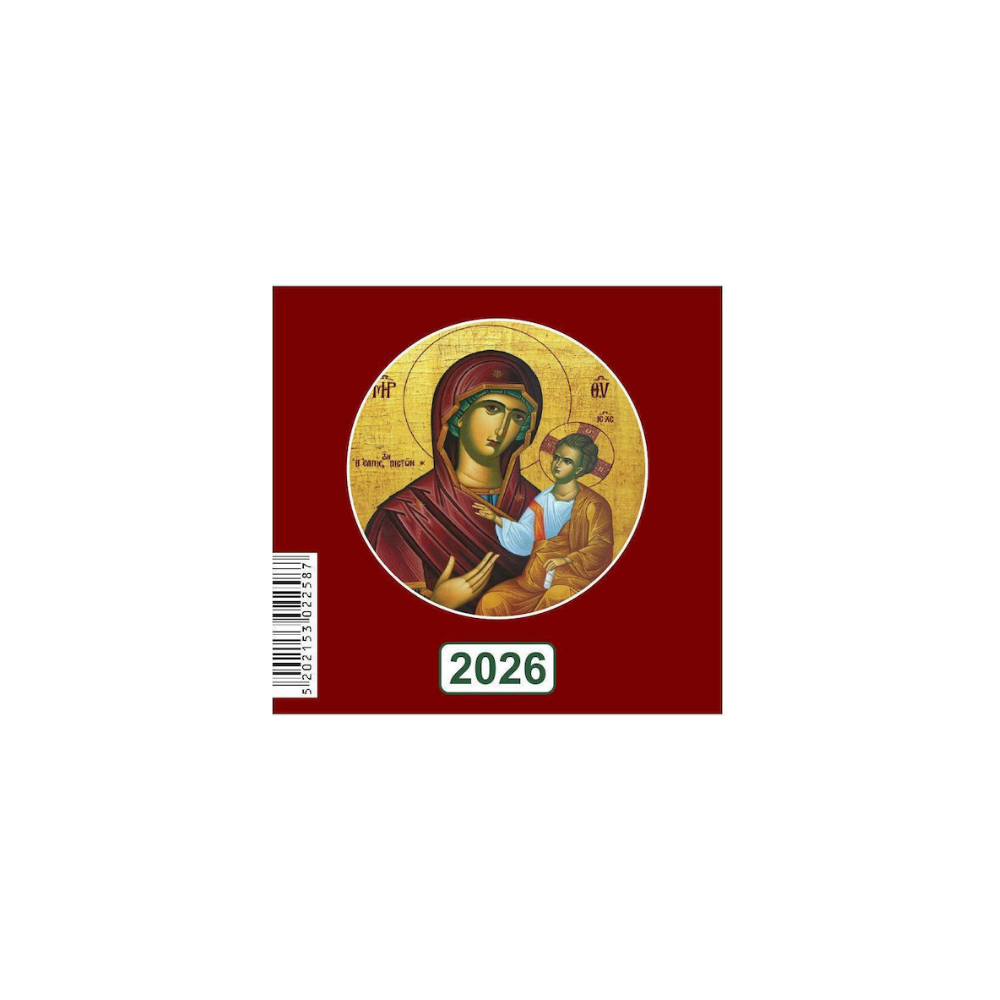 Next Ημερολόγιο 12φυλλο Μικρό 9x9cm